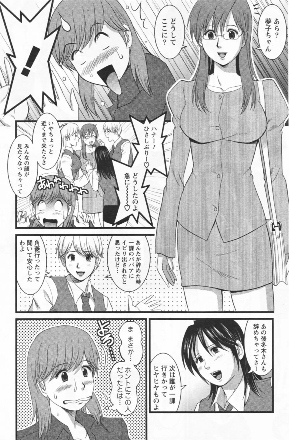 Haken no Muuko-san 12 10ページ