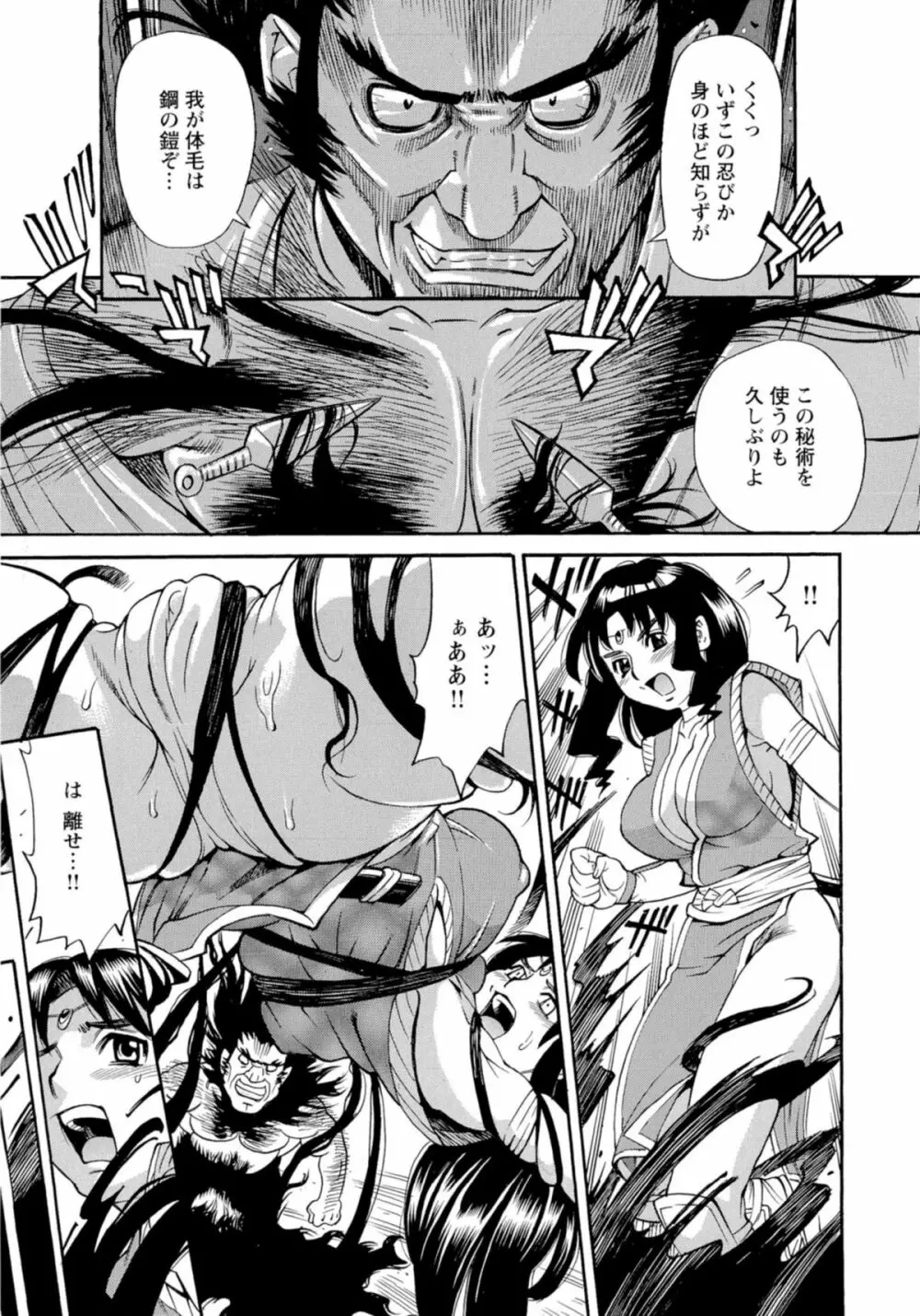 淫乱制服ハメ日記 126ページ