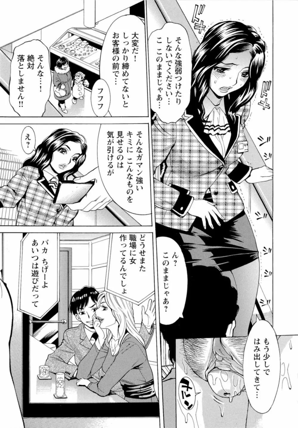 淫乱制服ハメ日記 14ページ