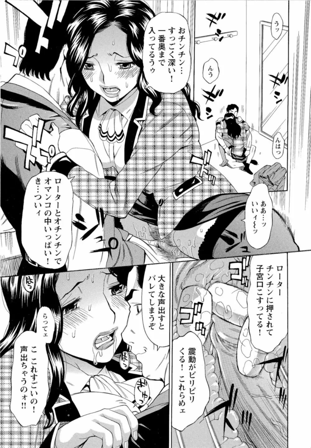 淫乱制服ハメ日記 20ページ