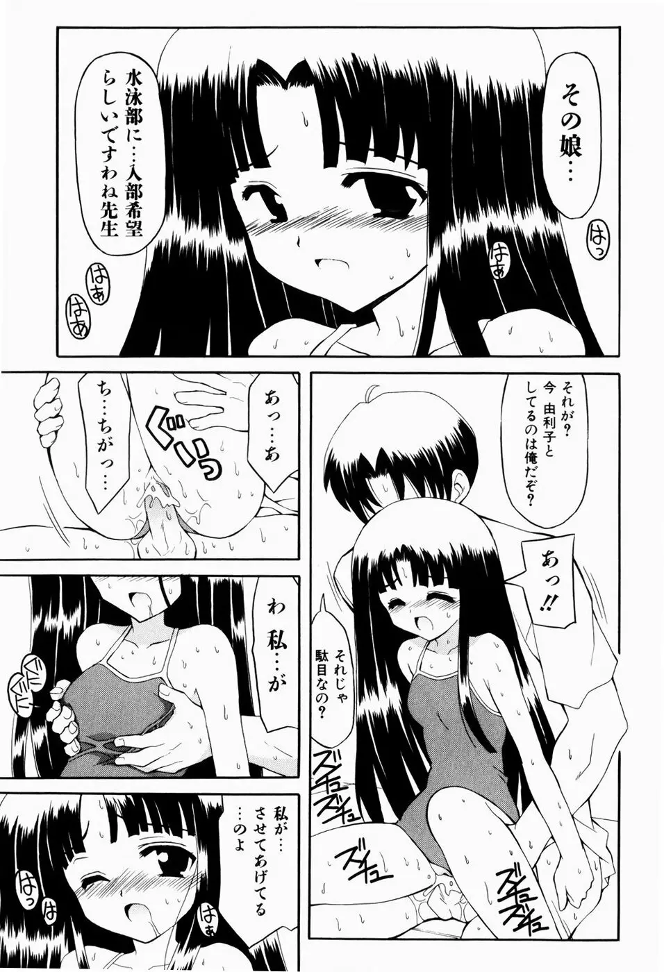 すうぃーとぺいん 117ページ