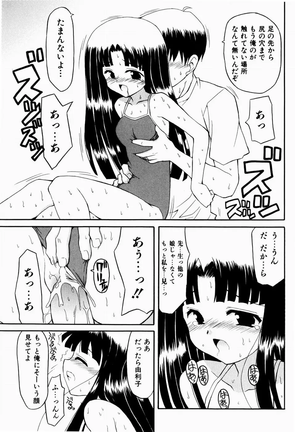 すうぃーとぺいん 119ページ