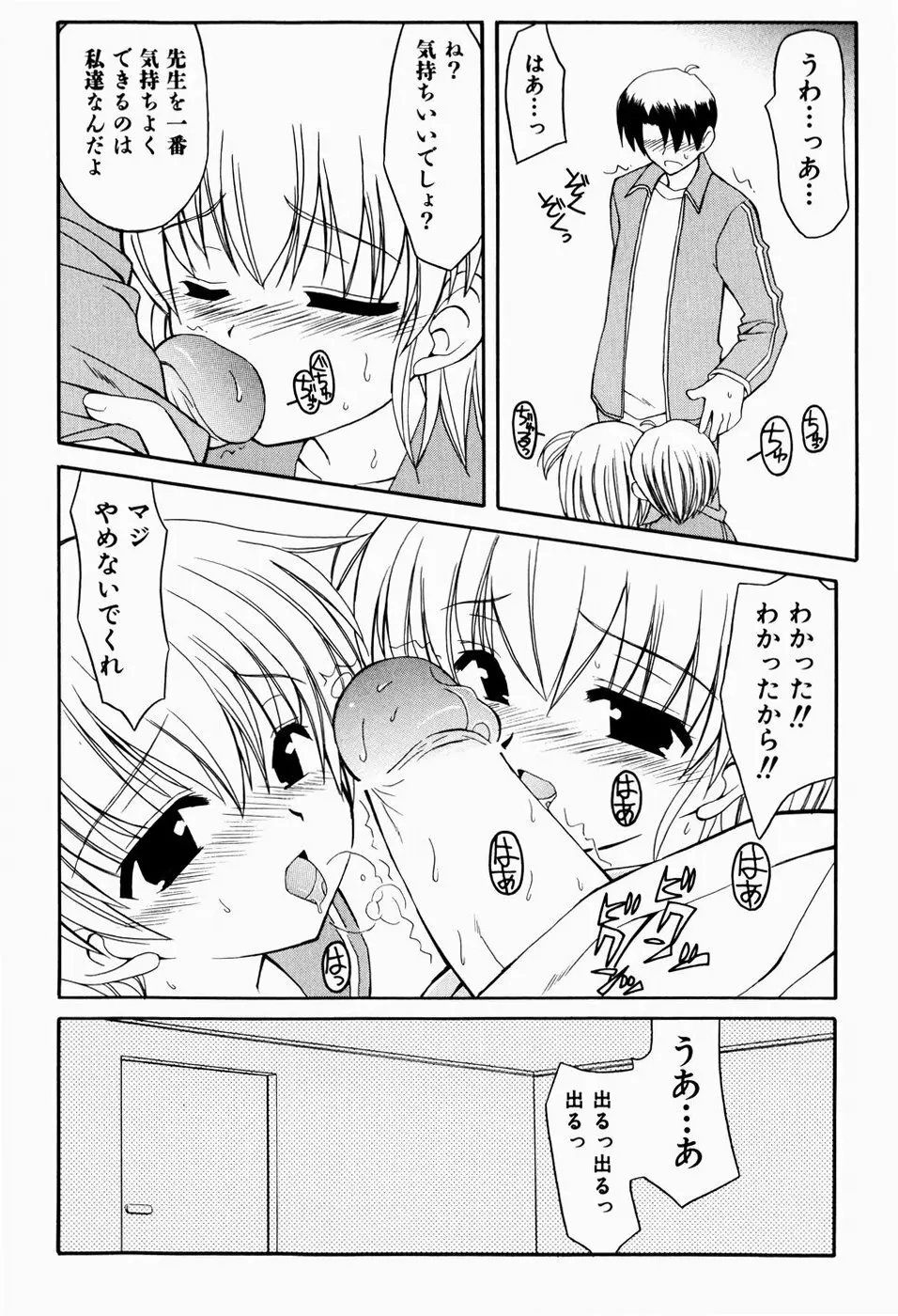 すうぃーとぺいん 122ページ