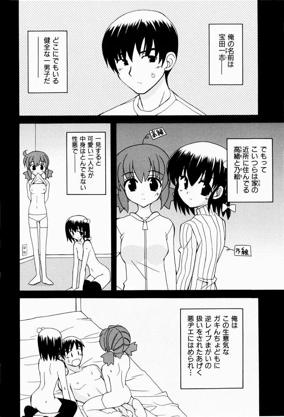 すうぃーとぺいん 40ページ