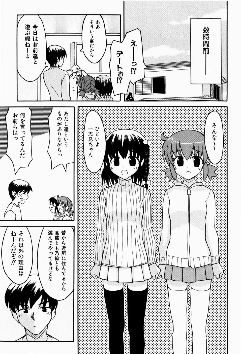 すうぃーとぺいん 9ページ