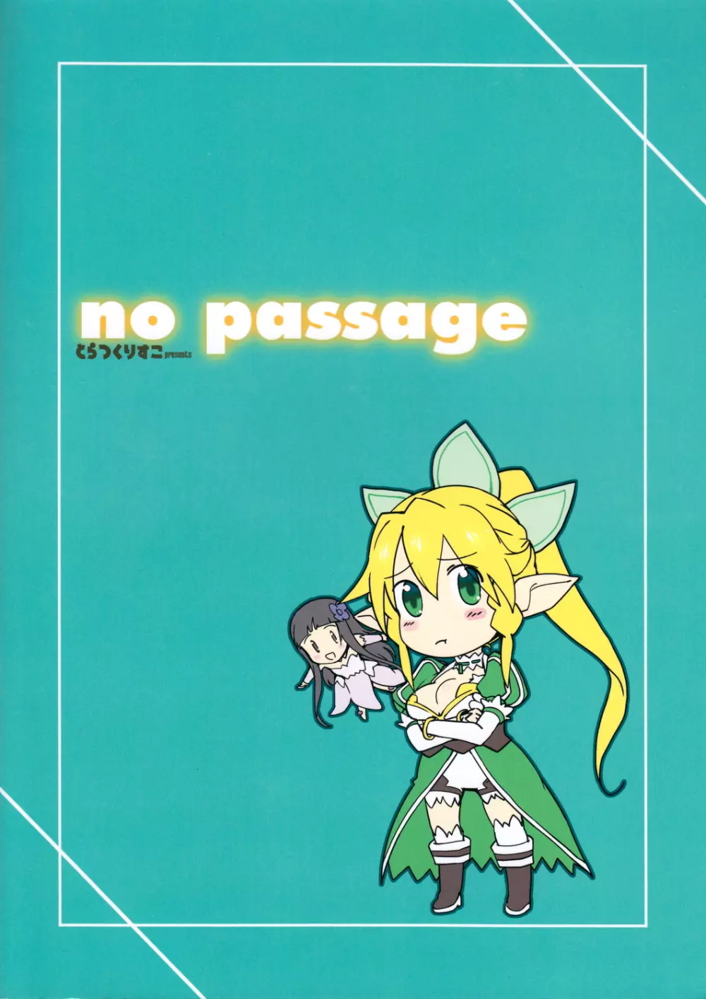 no passage 30ページ