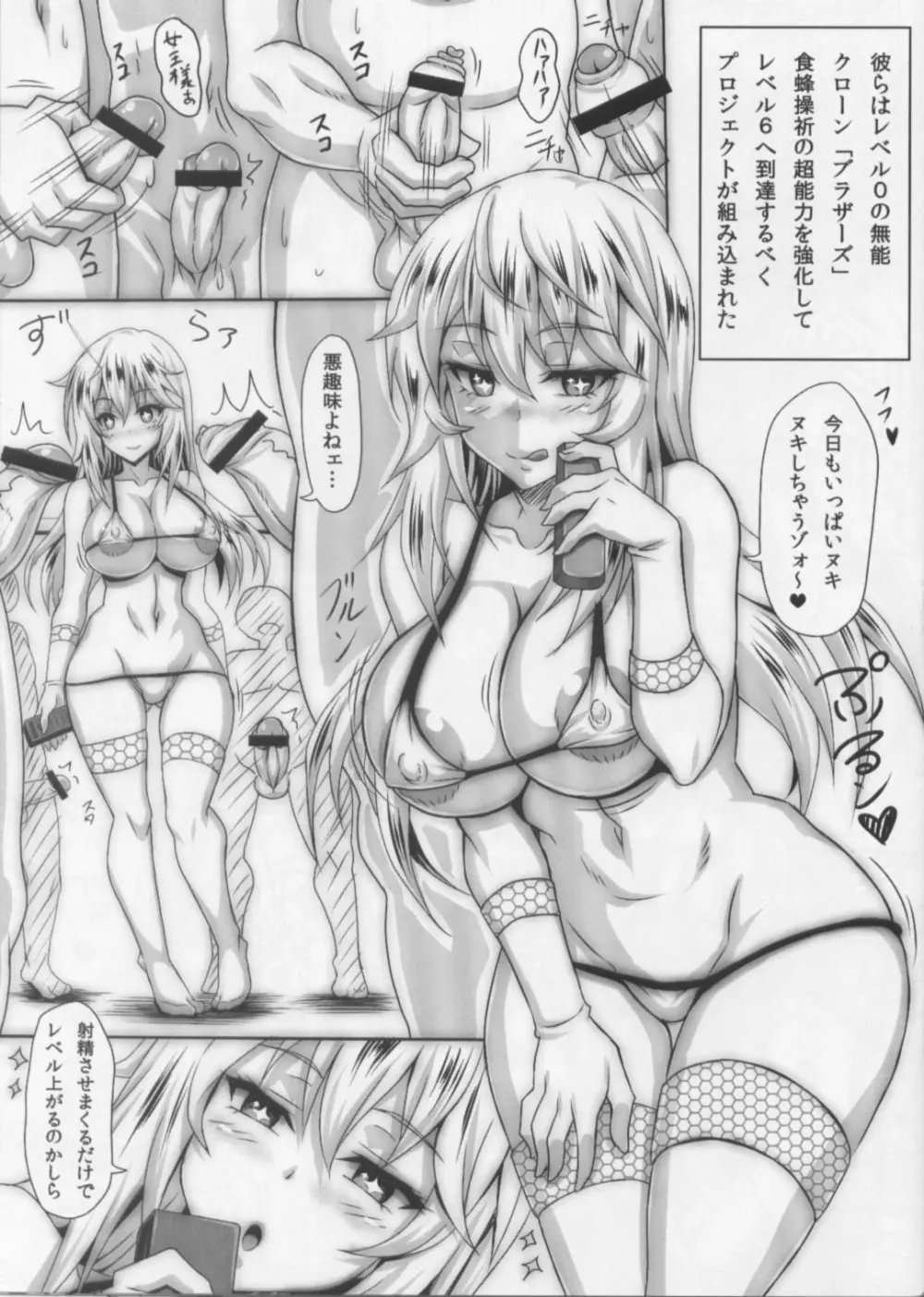 とある変態娘の超射精掌握法 2ページ