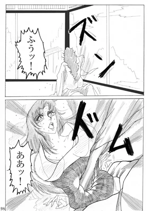 Unknown Comic 100ページ