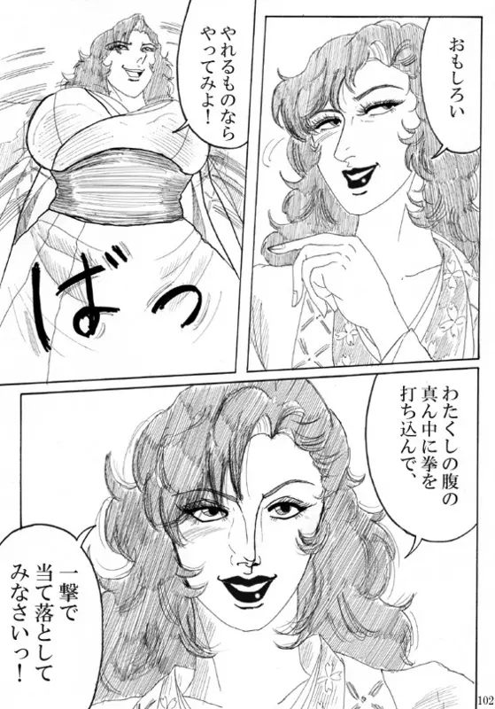 Unknown Comic 104ページ