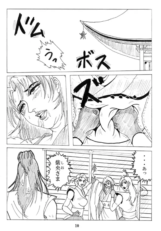 Unknown Comic 11ページ