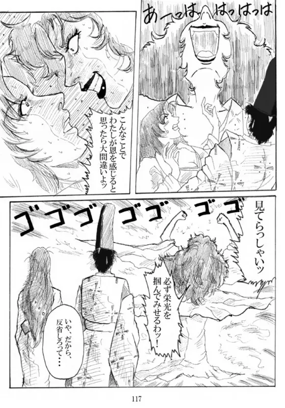 Unknown Comic 119ページ