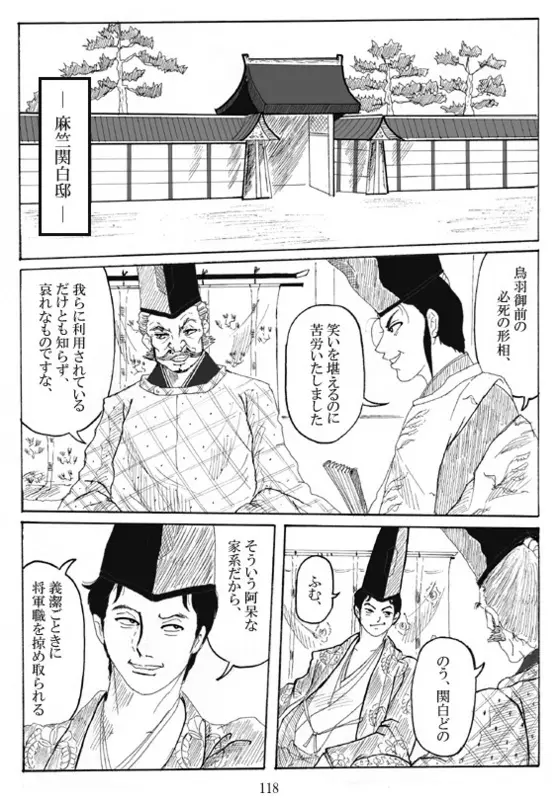 Unknown Comic 120ページ