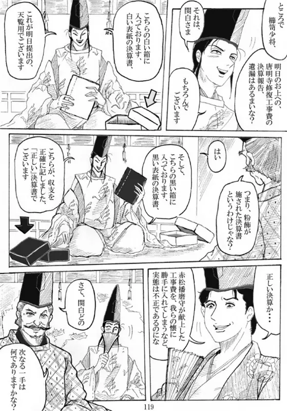 Unknown Comic 121ページ