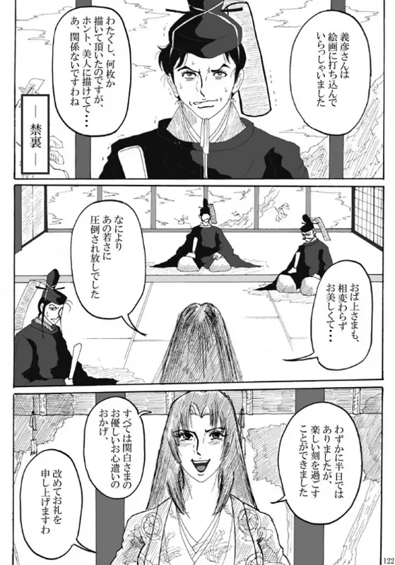 Unknown Comic 124ページ