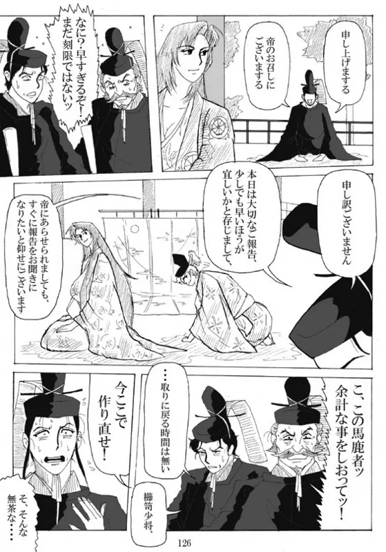 Unknown Comic 128ページ