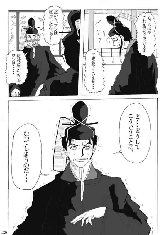 Unknown Comic 130ページ