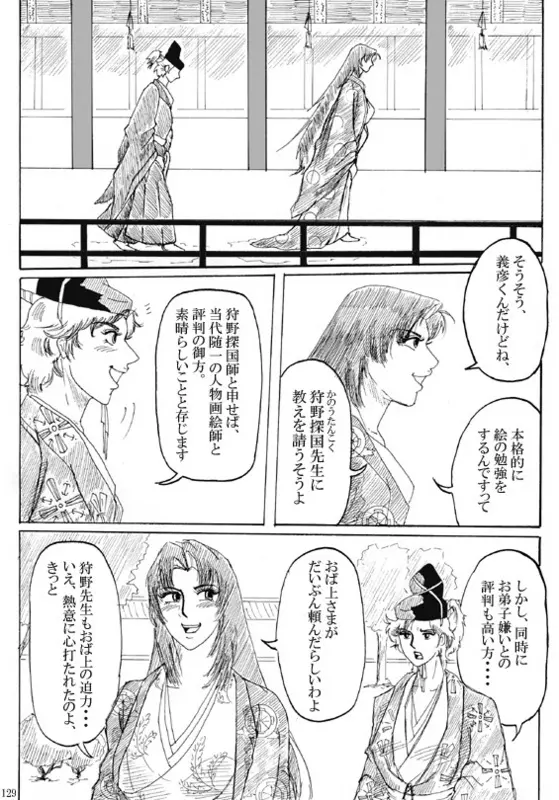 Unknown Comic 131ページ