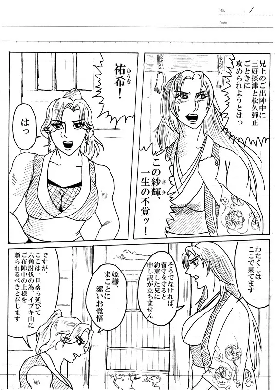 Unknown Comic 148ページ