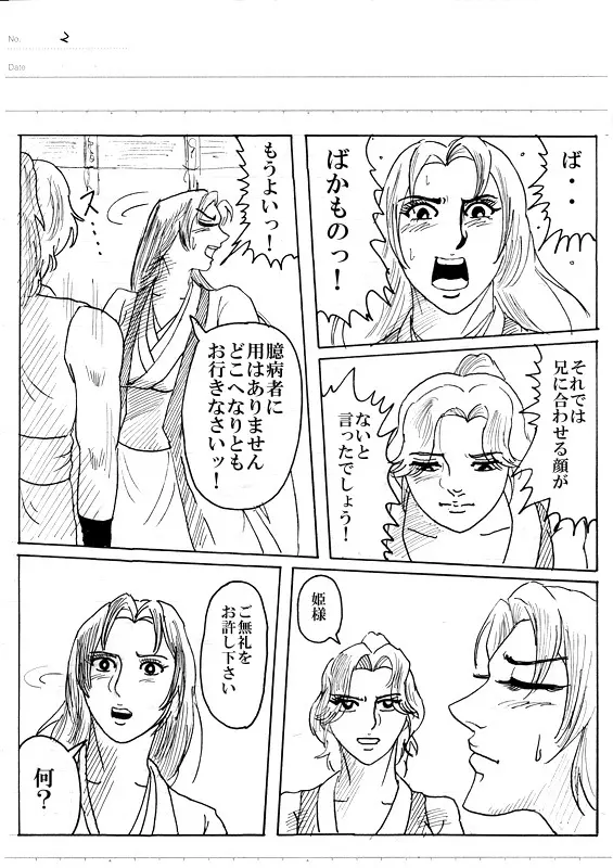 Unknown Comic 149ページ