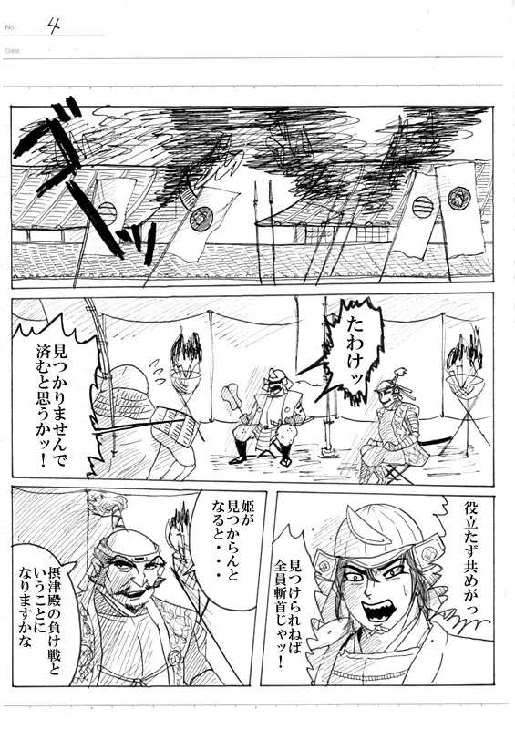 Unknown Comic 151ページ