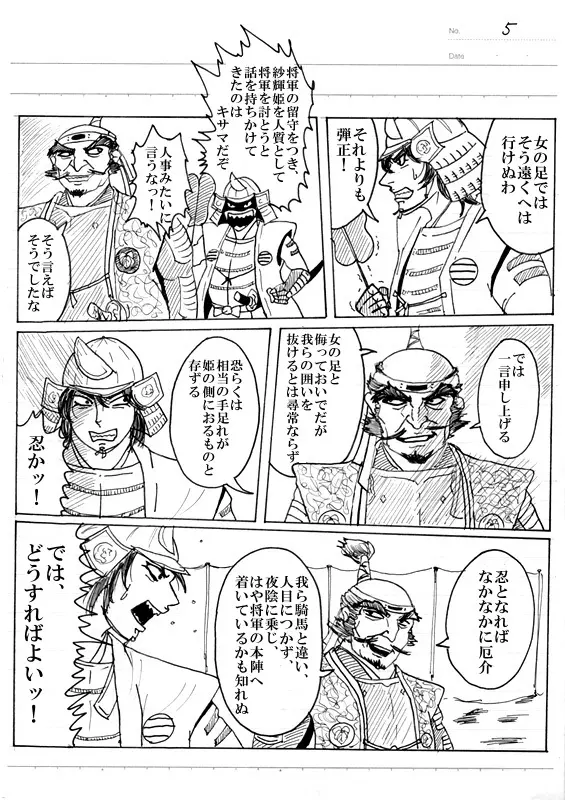 Unknown Comic 152ページ