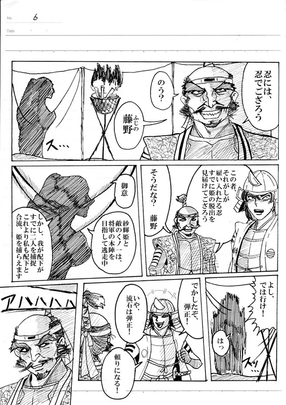 Unknown Comic 153ページ