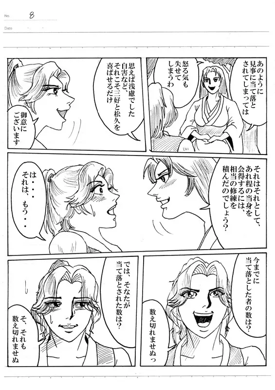 Unknown Comic 155ページ