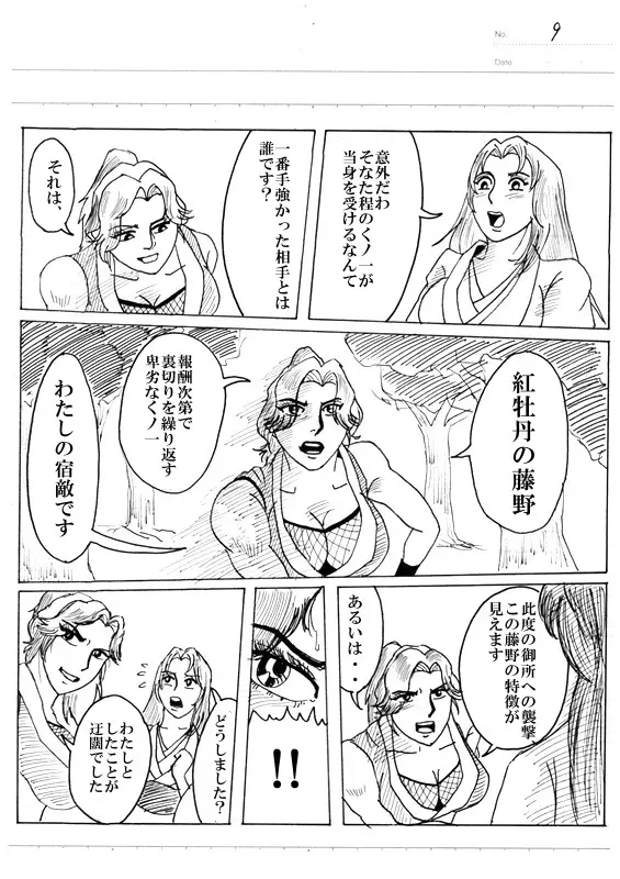 Unknown Comic 156ページ