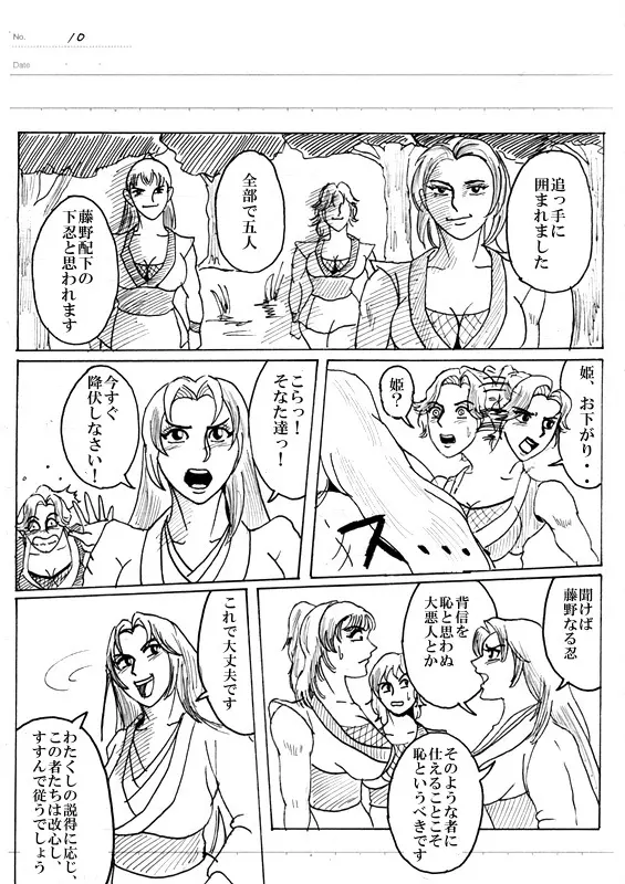 Unknown Comic 157ページ