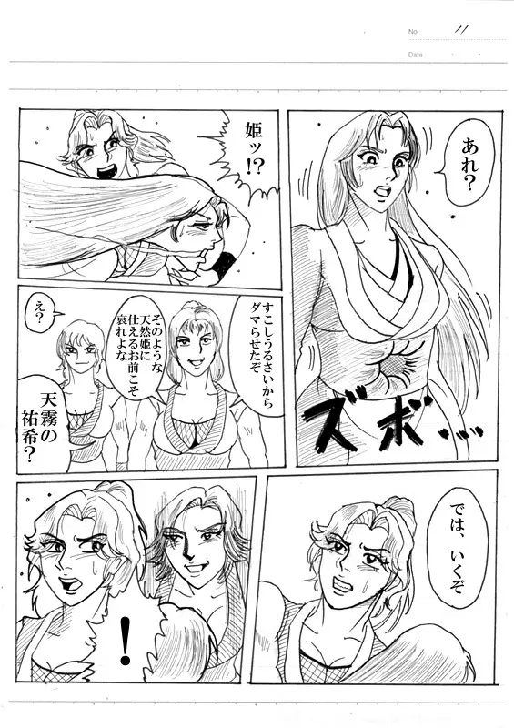 Unknown Comic 158ページ