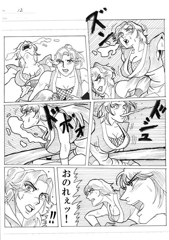 Unknown Comic 159ページ