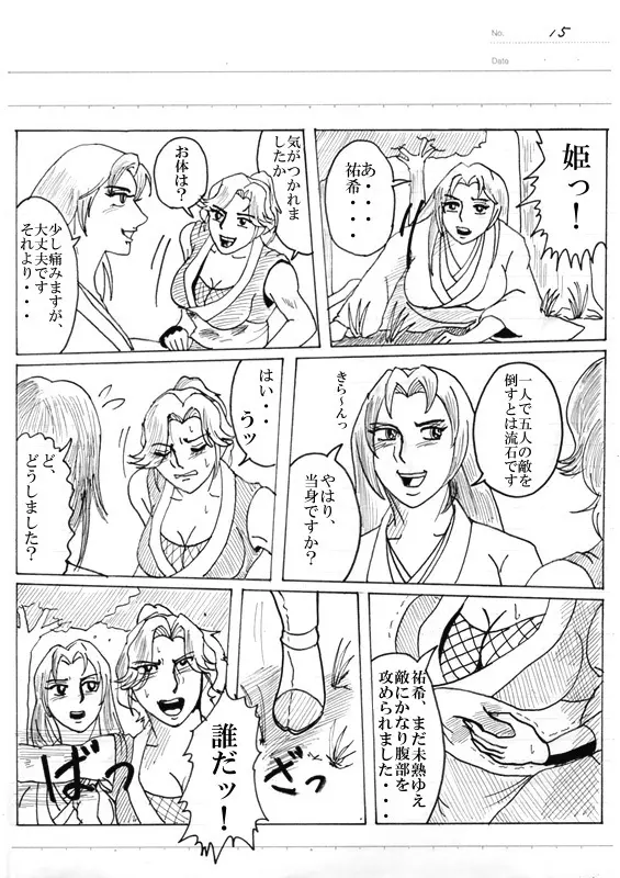 Unknown Comic 162ページ