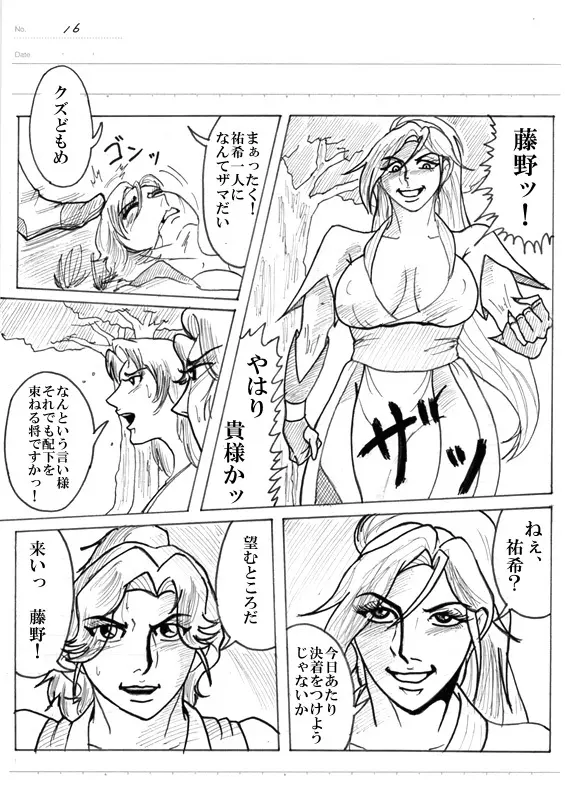 Unknown Comic 163ページ