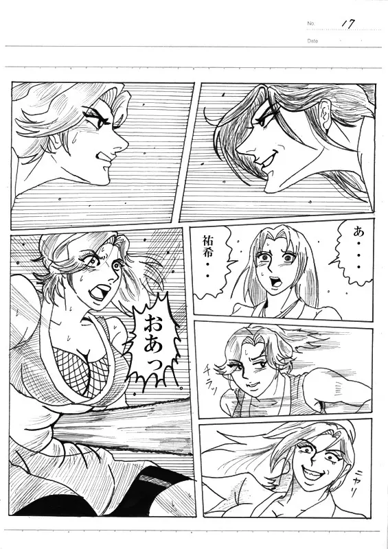 Unknown Comic 164ページ