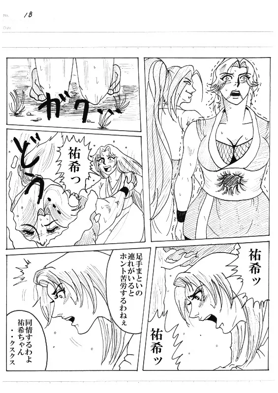 Unknown Comic 165ページ