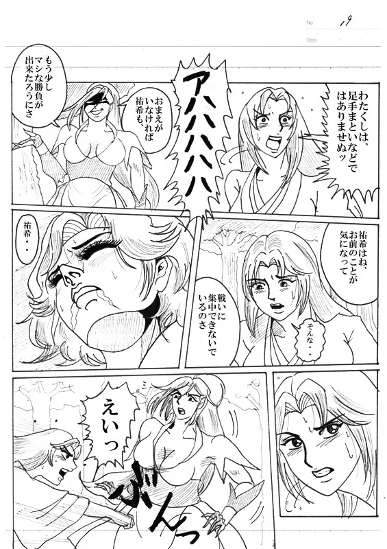 Unknown Comic 166ページ