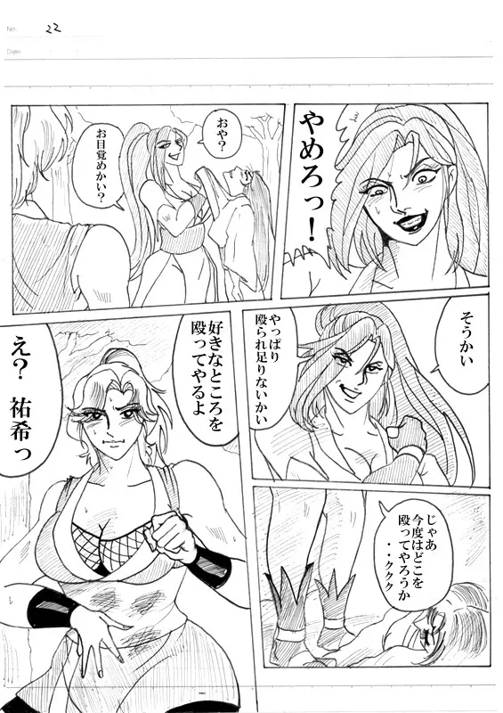 Unknown Comic 169ページ