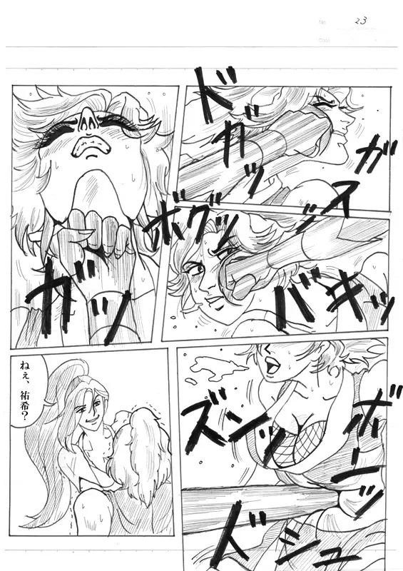 Unknown Comic 170ページ