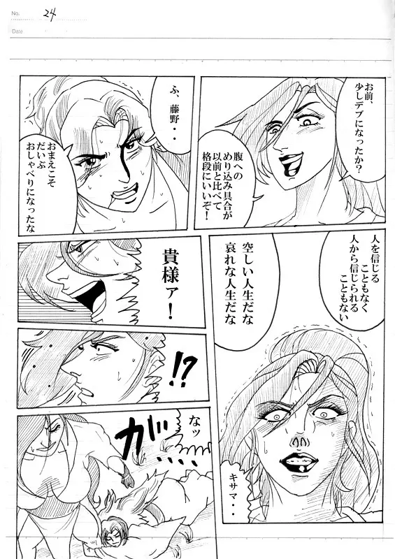 Unknown Comic 171ページ