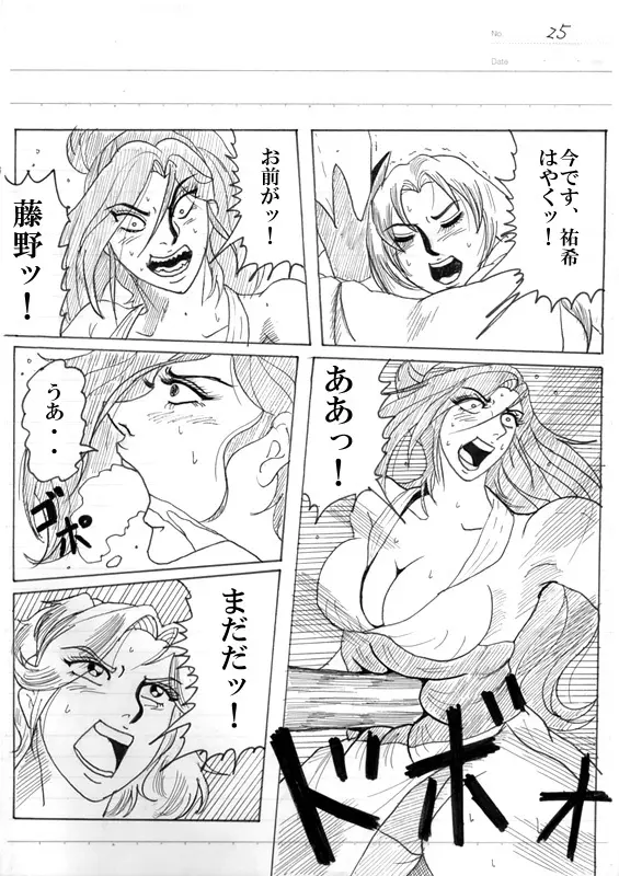 Unknown Comic 172ページ