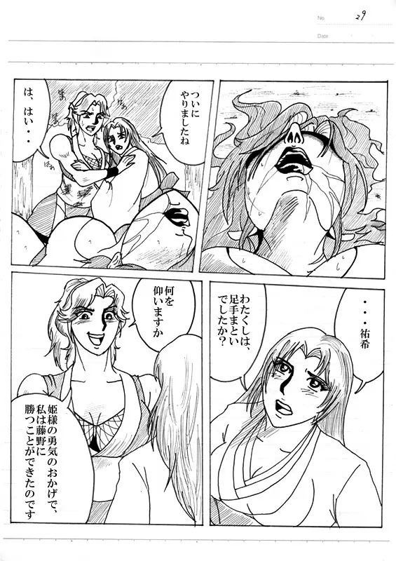 Unknown Comic 176ページ