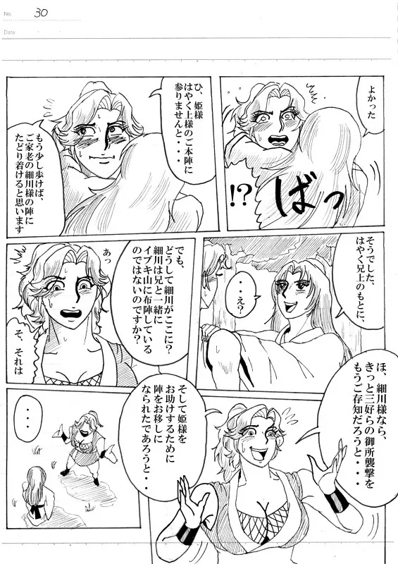 Unknown Comic 177ページ