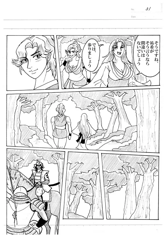 Unknown Comic 178ページ