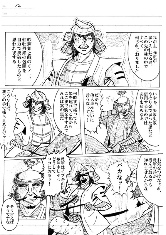 Unknown Comic 179ページ