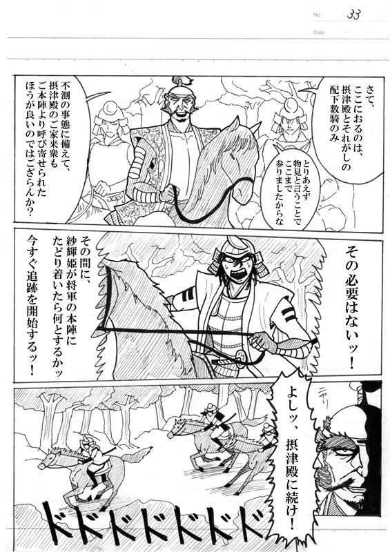 Unknown Comic 180ページ