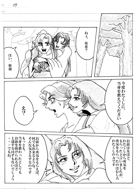 Unknown Comic 181ページ