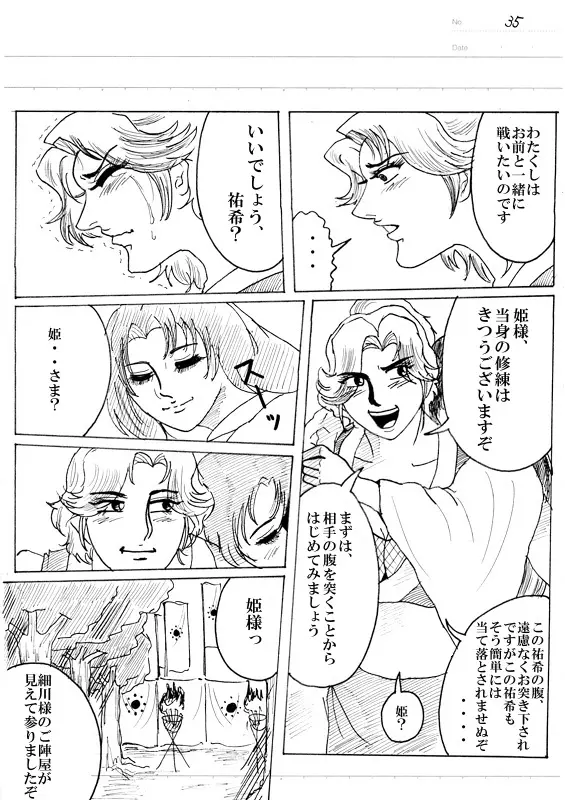 Unknown Comic 182ページ