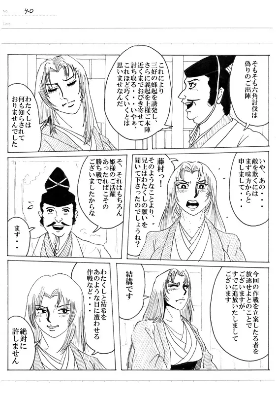 Unknown Comic 187ページ