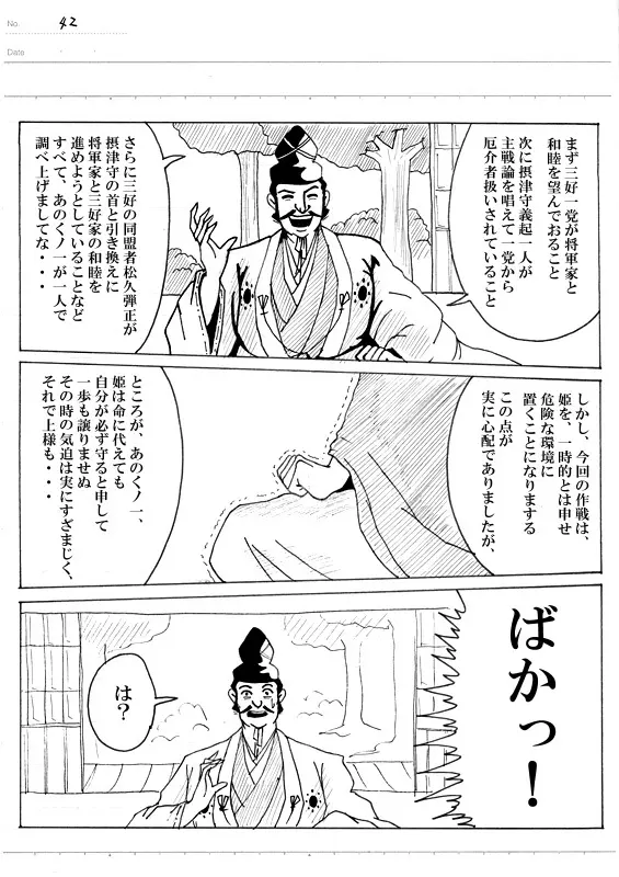 Unknown Comic 189ページ