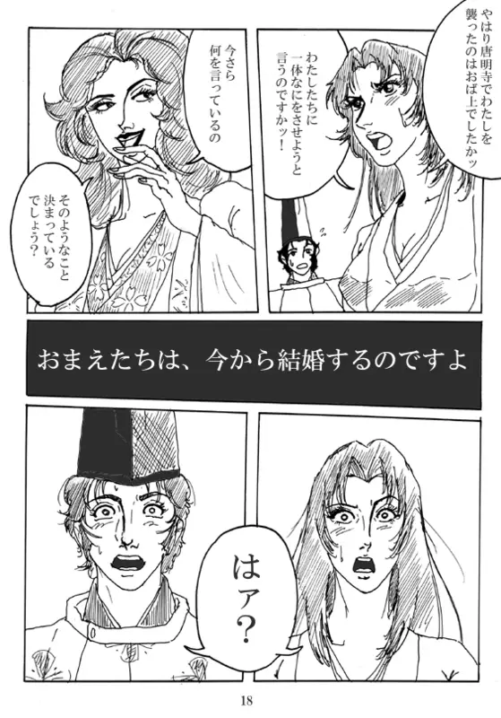 Unknown Comic 19ページ